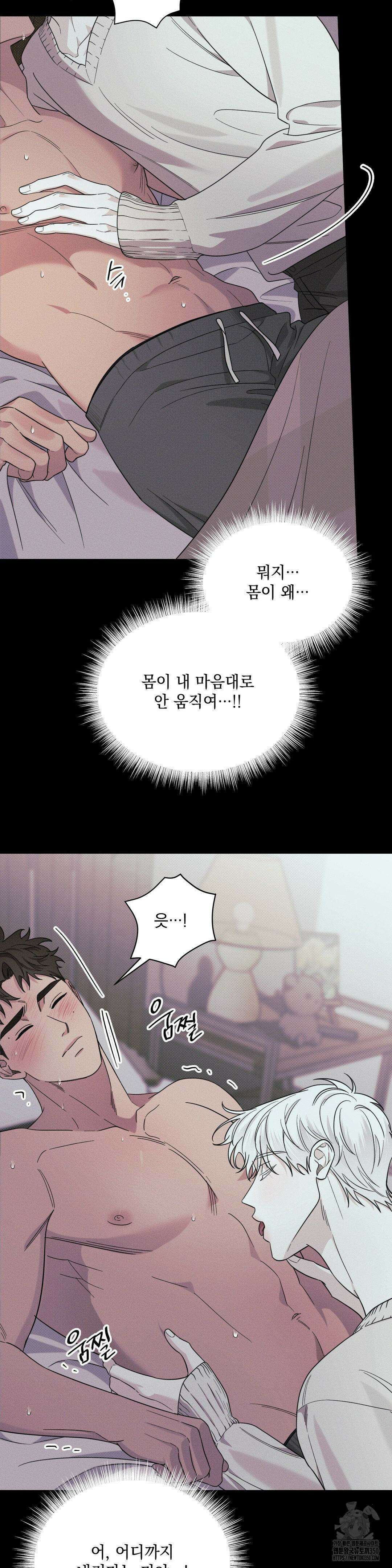 인어의 늪 7화 14