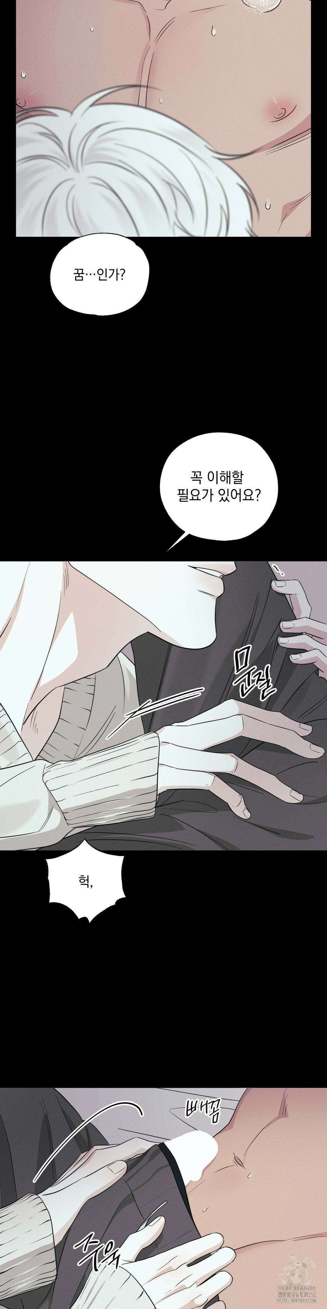 인어의 늪 7화 18