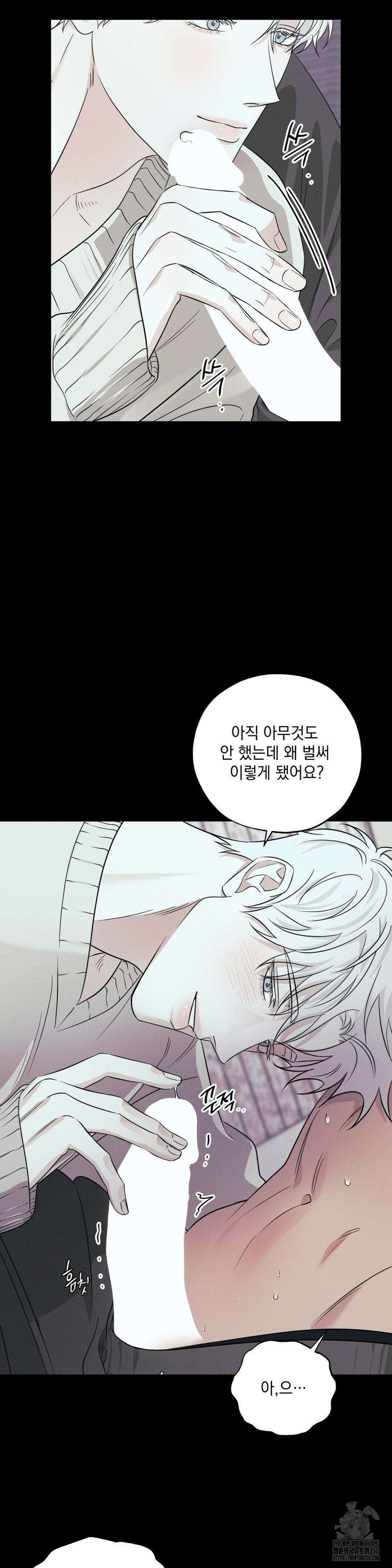 인어의 늪 7화 20