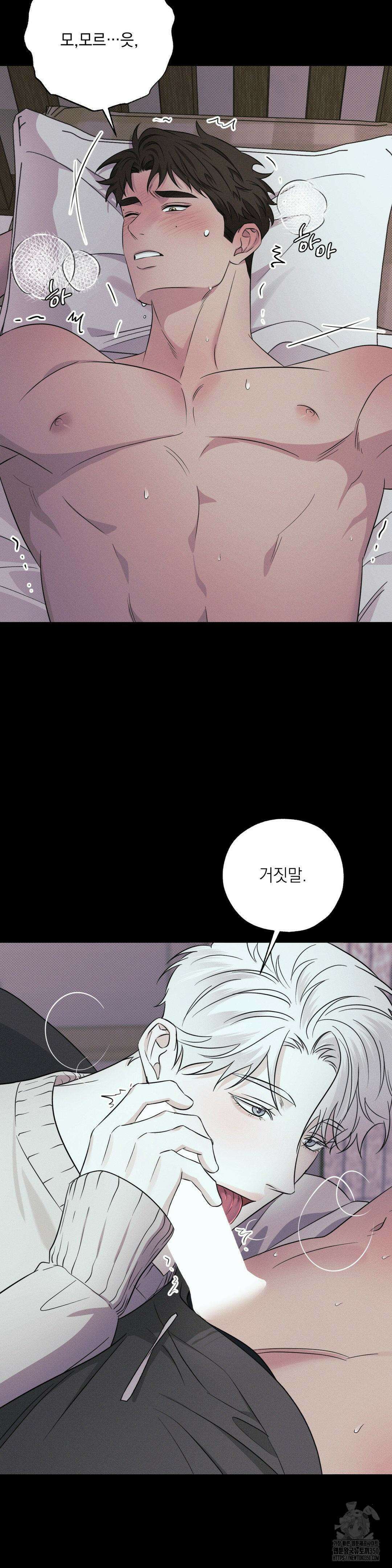 인어의 늪 7화 21