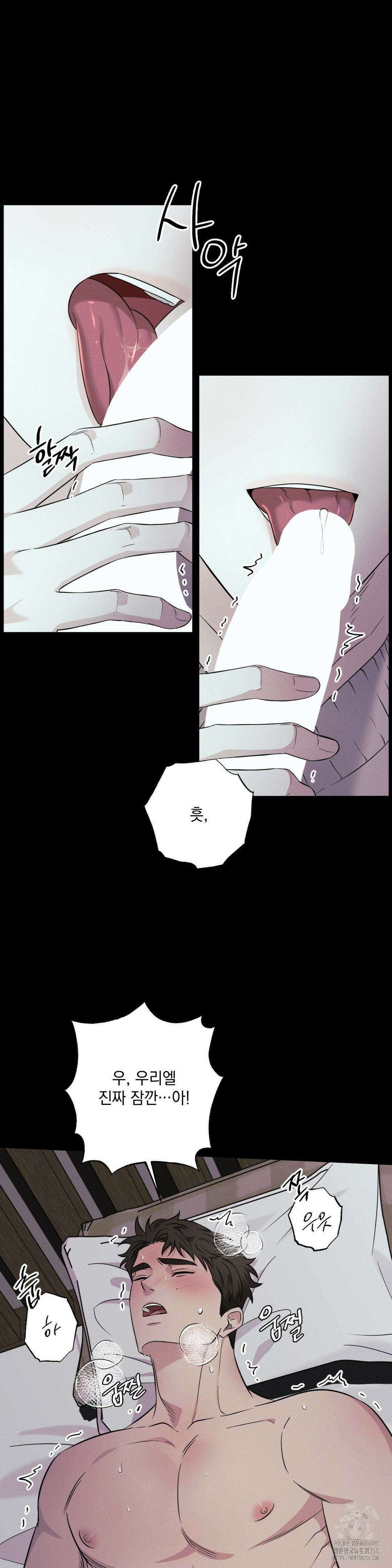 인어의 늪 7화 22
