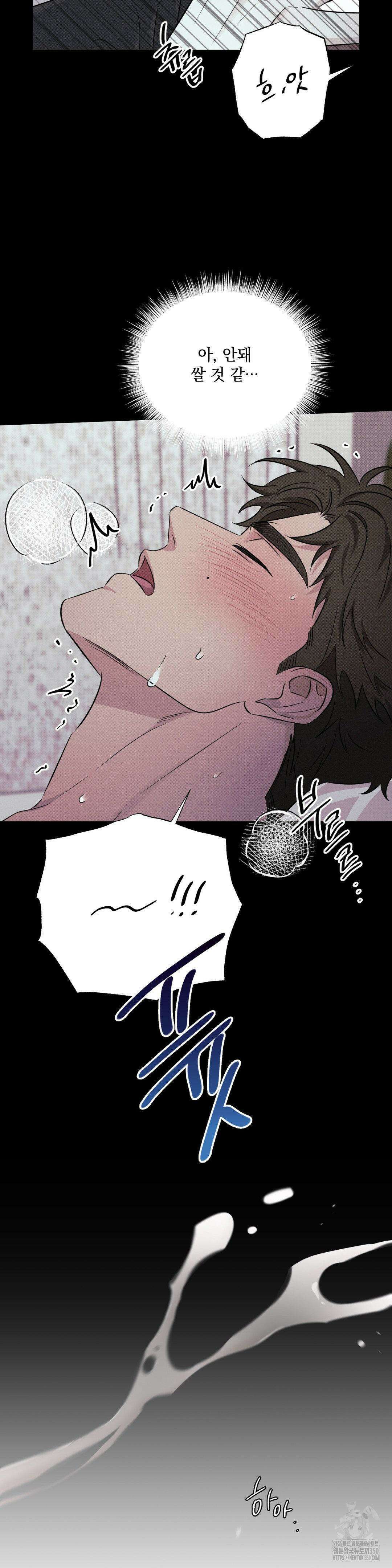 인어의 늪 7화 24