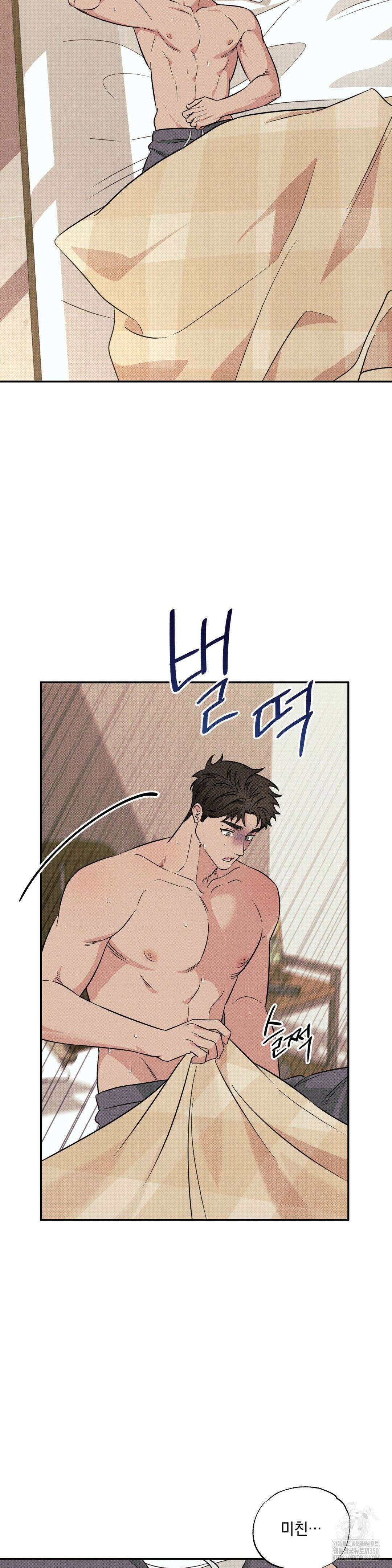 인어의 늪 7화 26