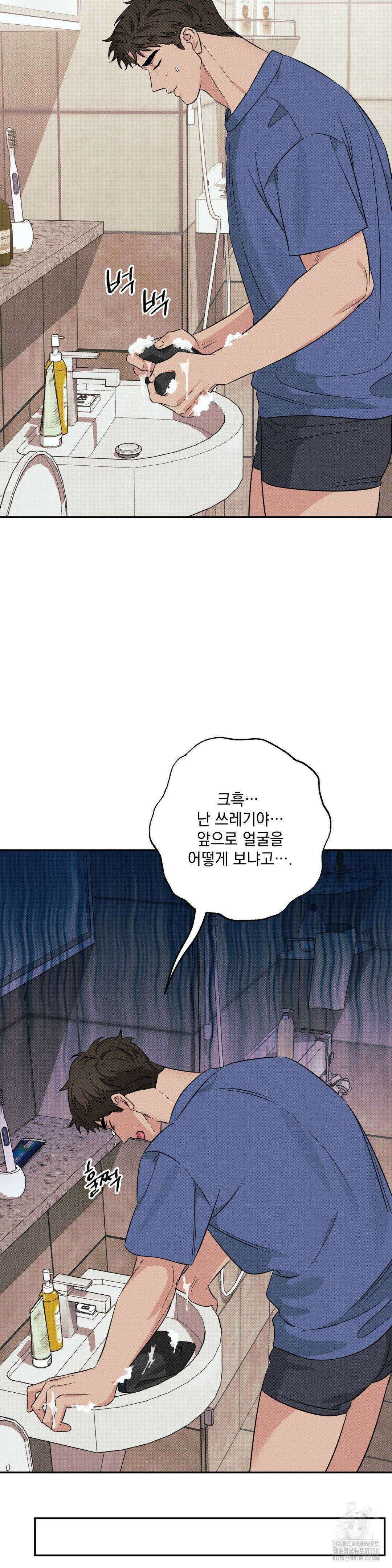 인어의 늪 7화 28