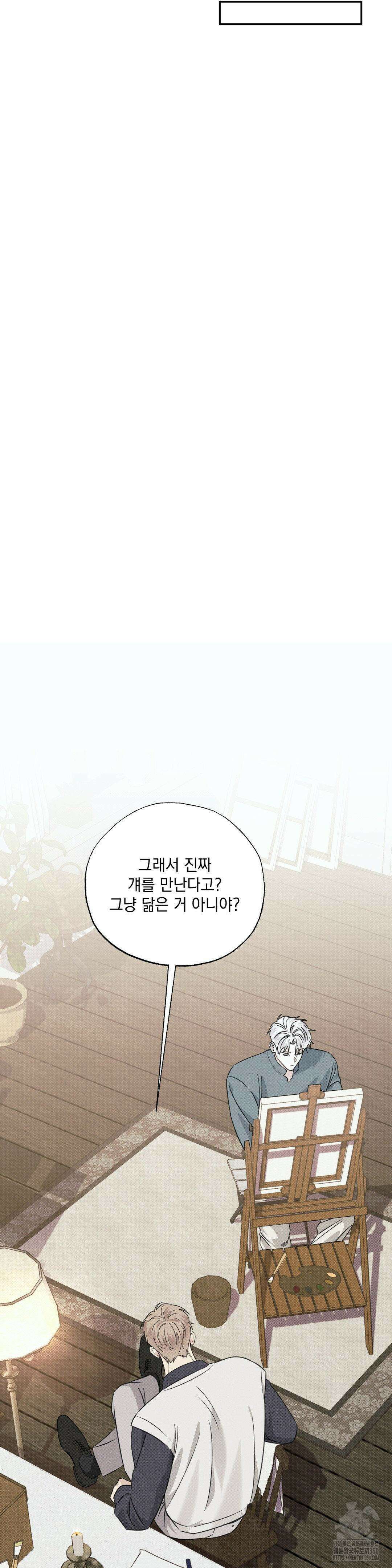 인어의 늪 7화 29