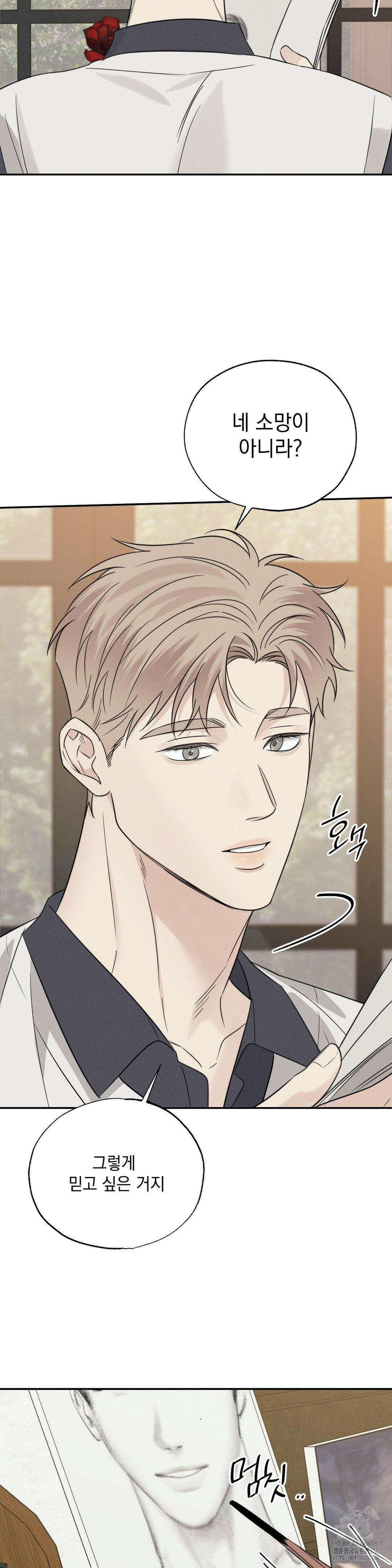 인어의 늪 7화 32