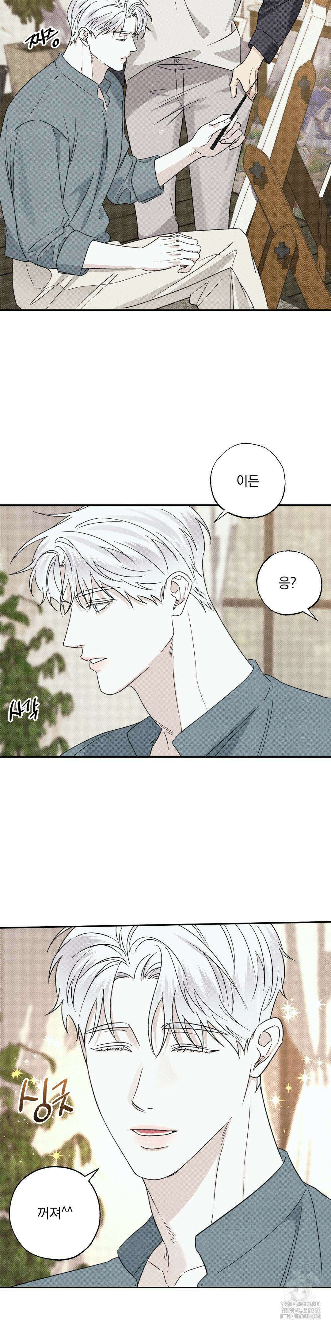 인어의 늪 7화 34