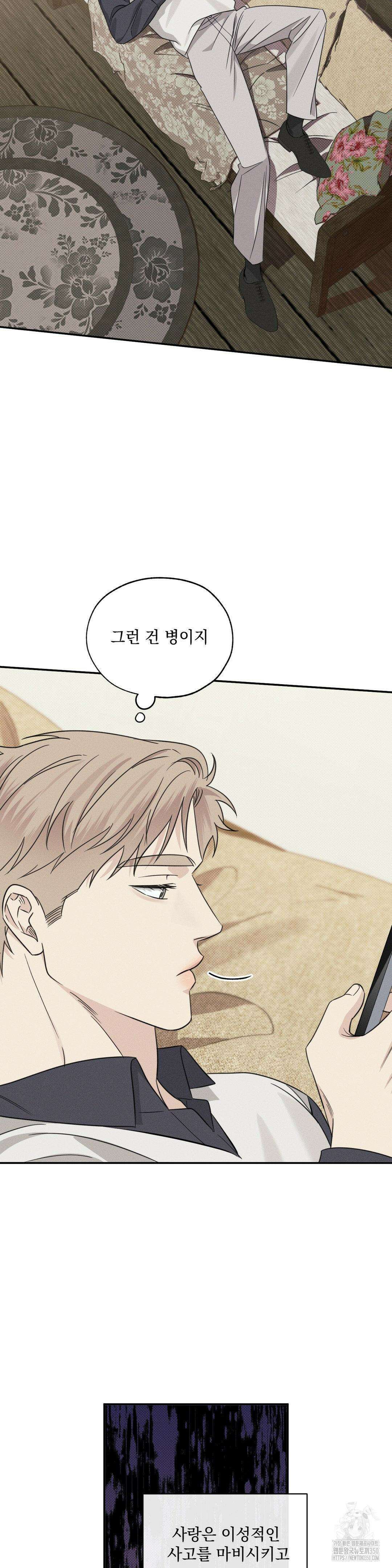 인어의 늪 7화 36