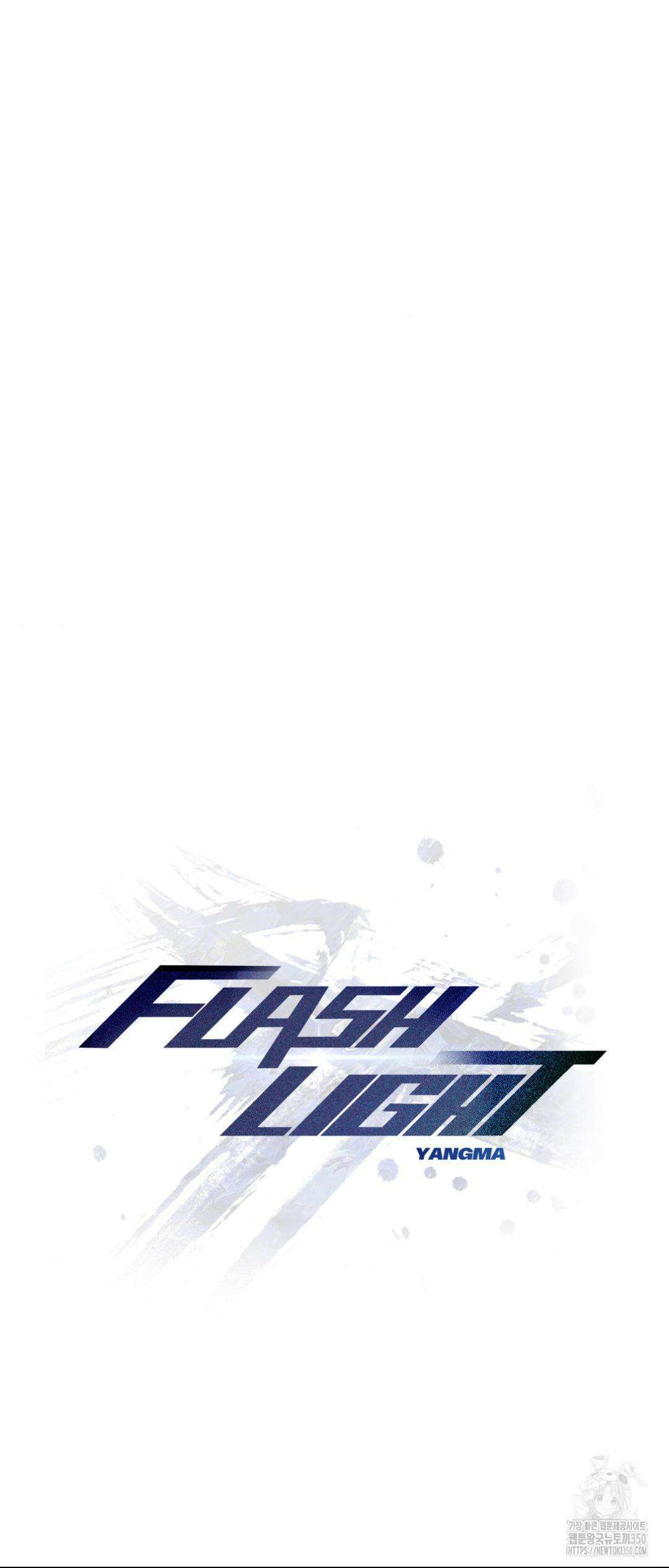FlashLight (플래시라이트) 15화 4