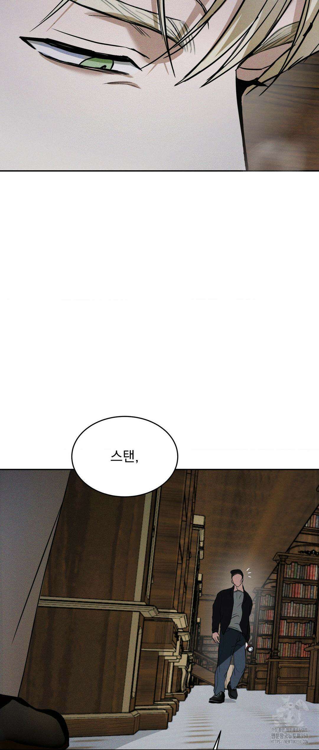 FlashLight (플래시라이트) 15화 7