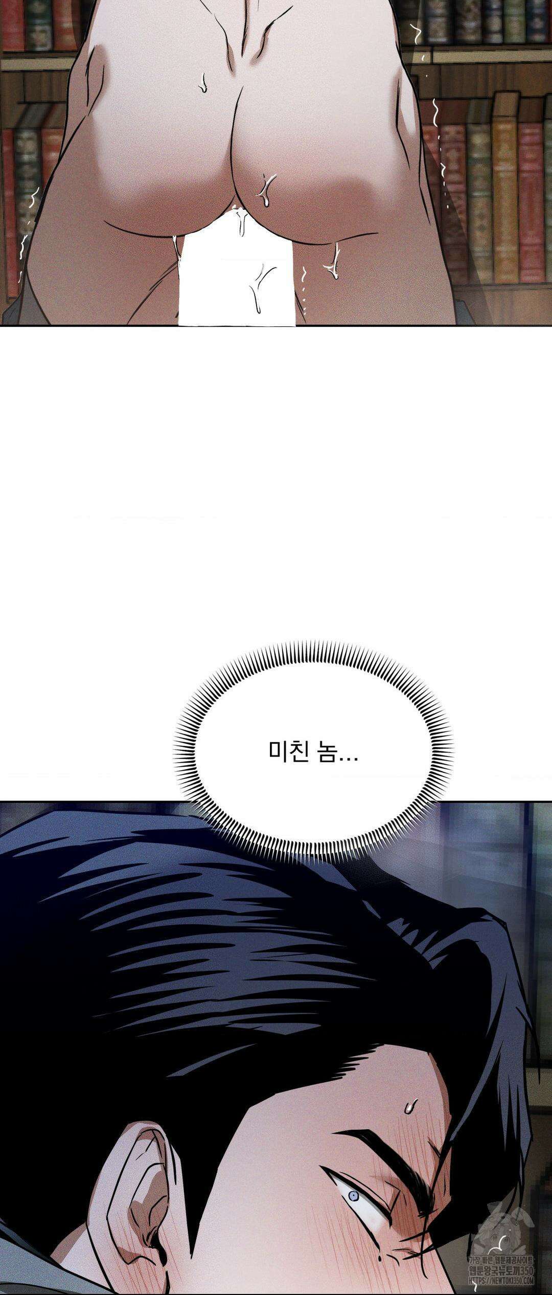FlashLight (플래시라이트) 15화 9