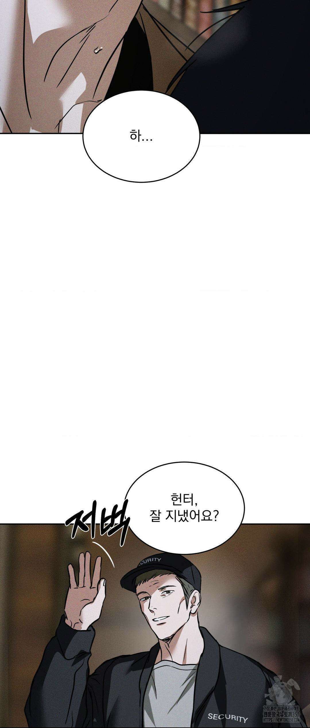FlashLight (플래시라이트) 15화 11