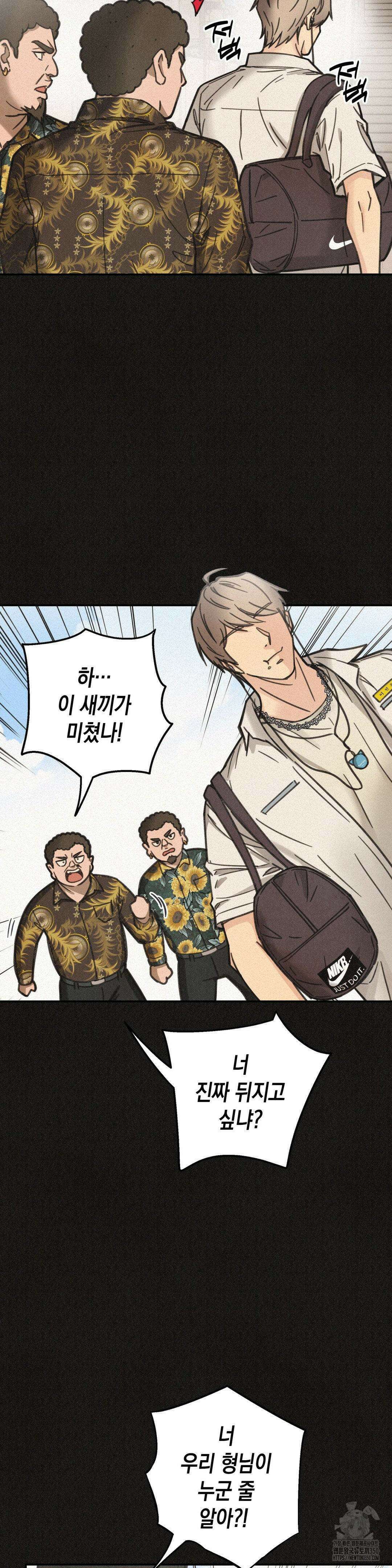 삼거리 폭력단 6화 3