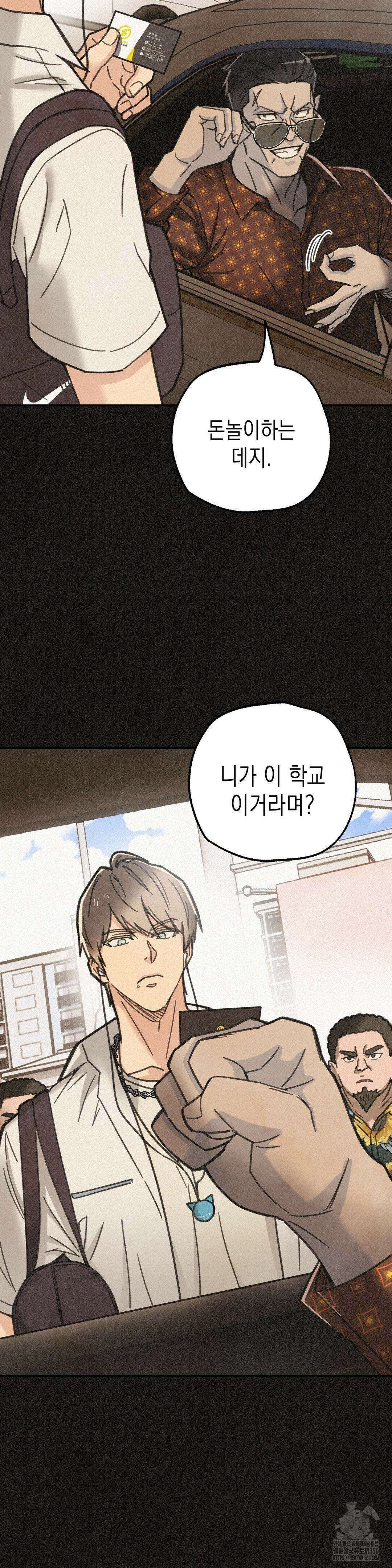삼거리 폭력단 6화 7