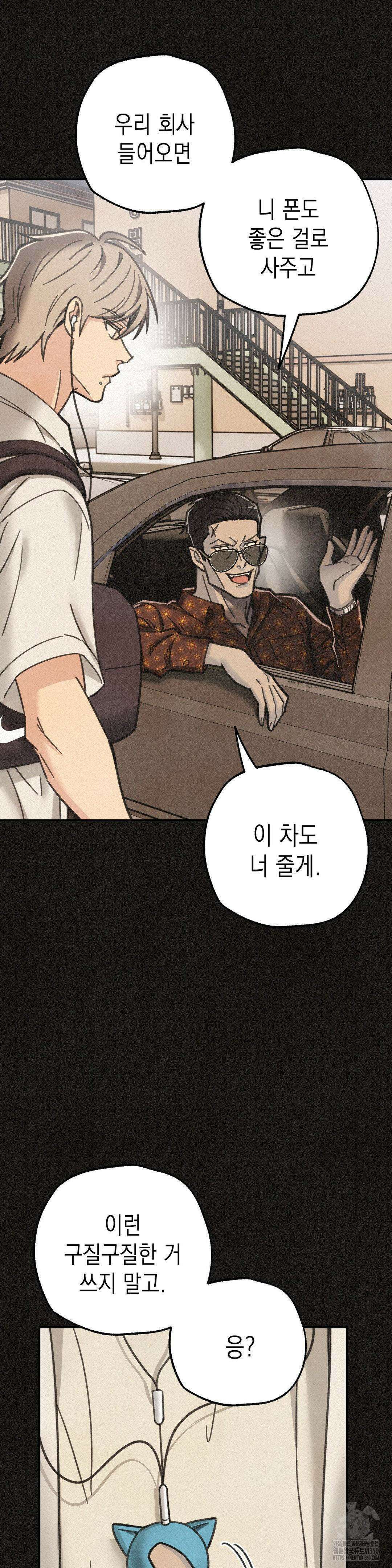 삼거리 폭력단 6화 8