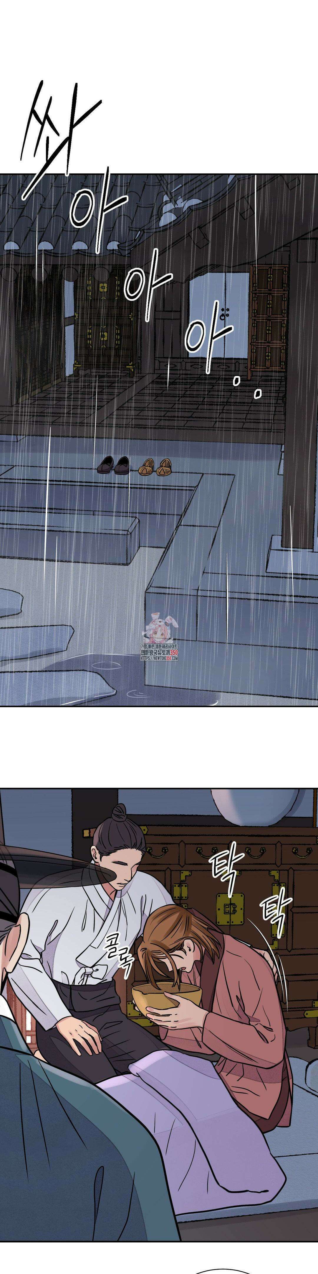 칼과 꽃 75화 1
