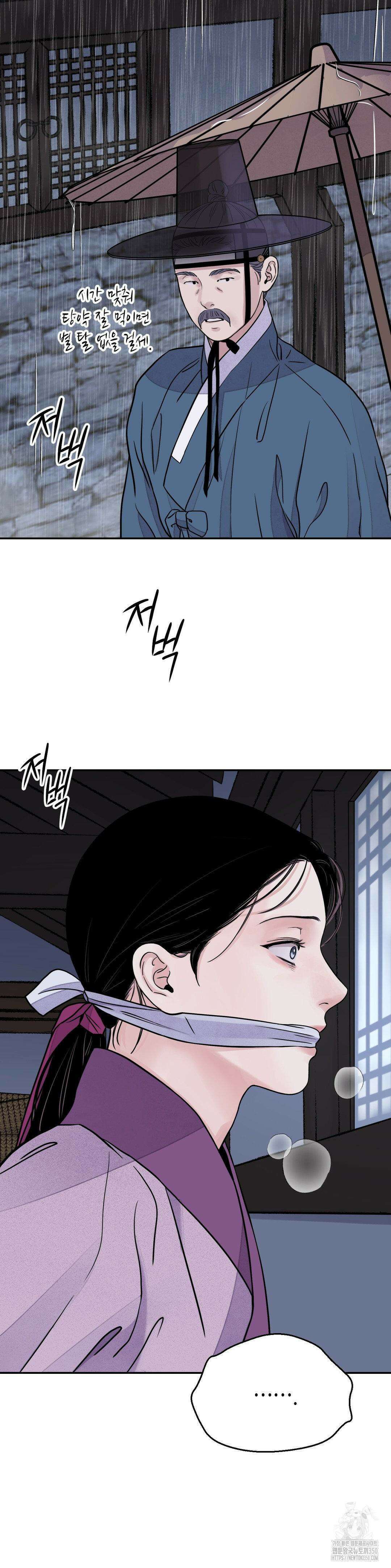 칼과 꽃 75화 5