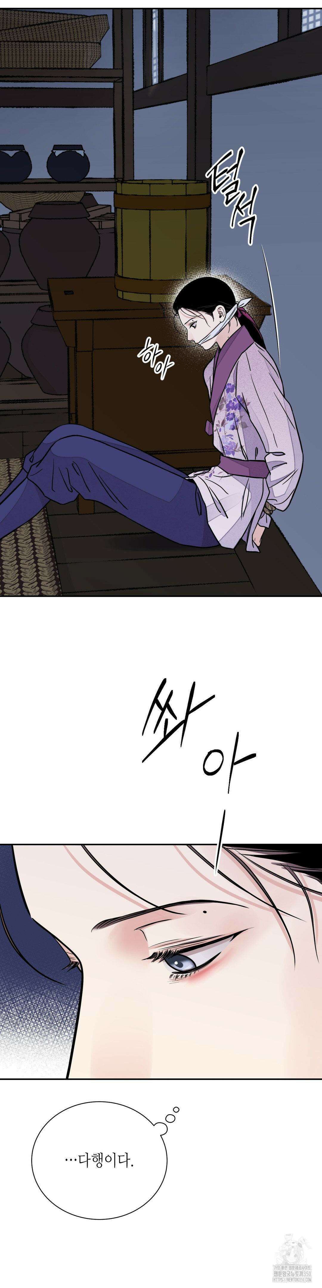 칼과 꽃 75화 6