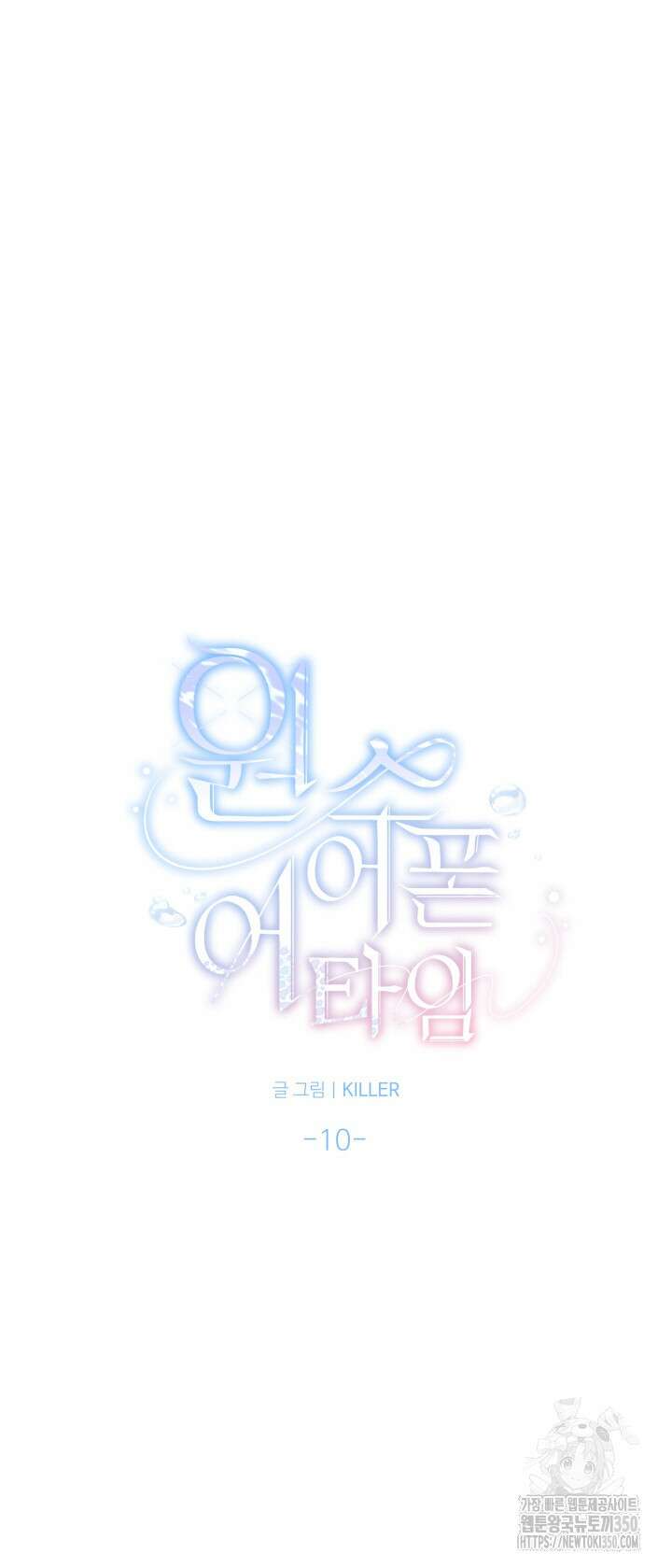 원스 어폰 어 타임 10화 5