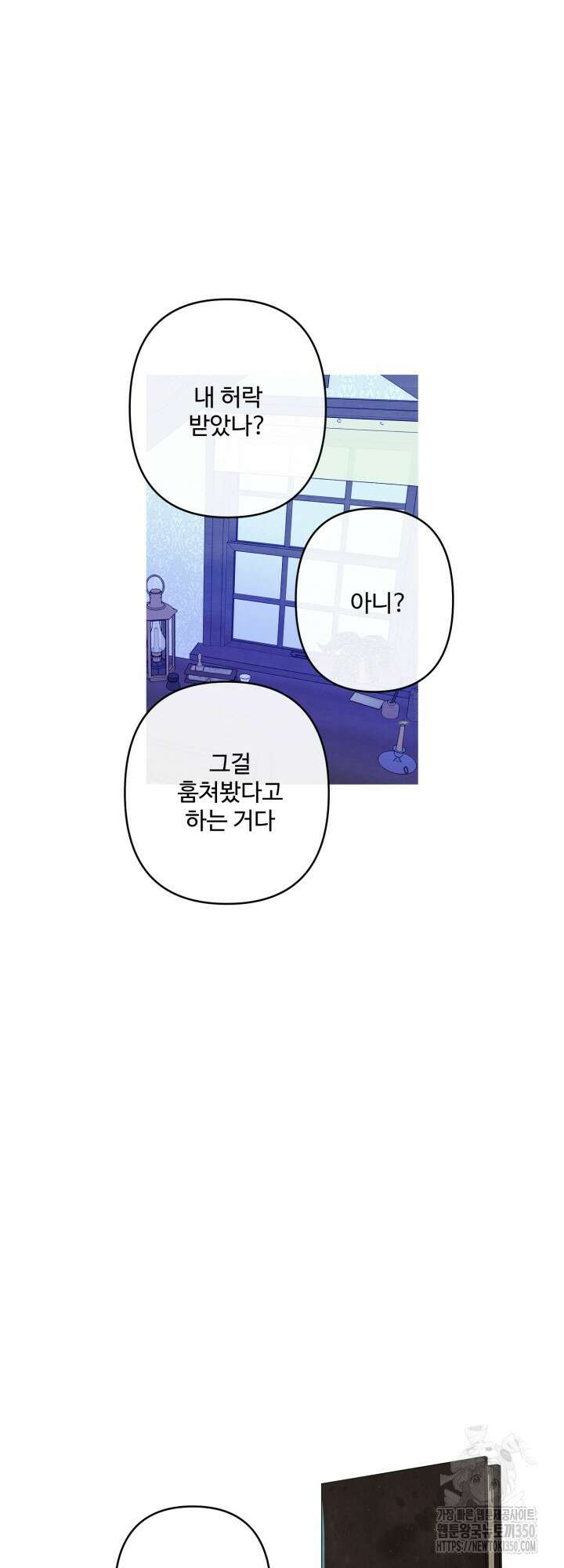 원스 어폰 어 타임 10화 7