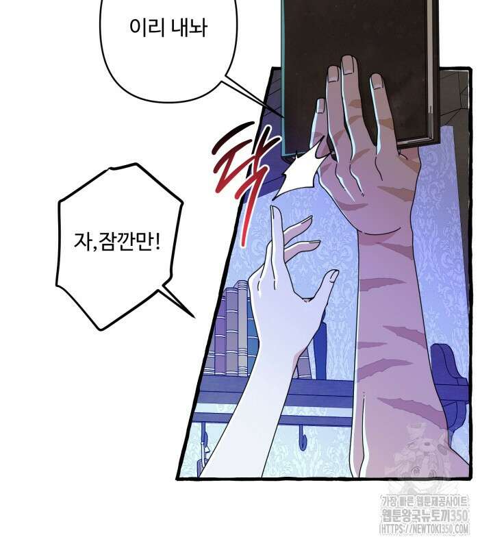 원스 어폰 어 타임 10화 8