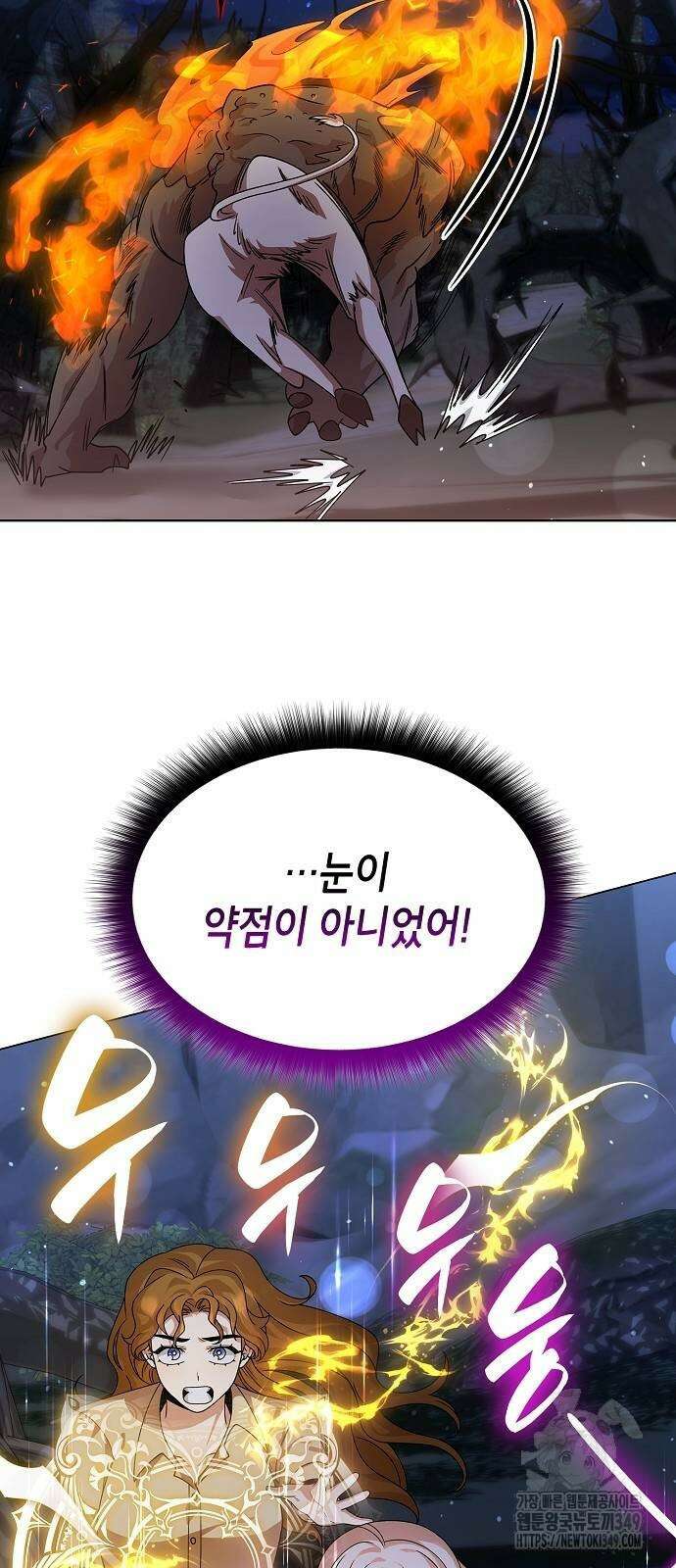 선생님께, 바네사로부터 30화 12