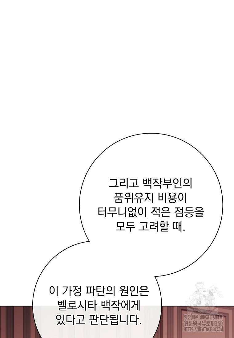 이혼은 전문 변호사에게 맡기세요 1화 3