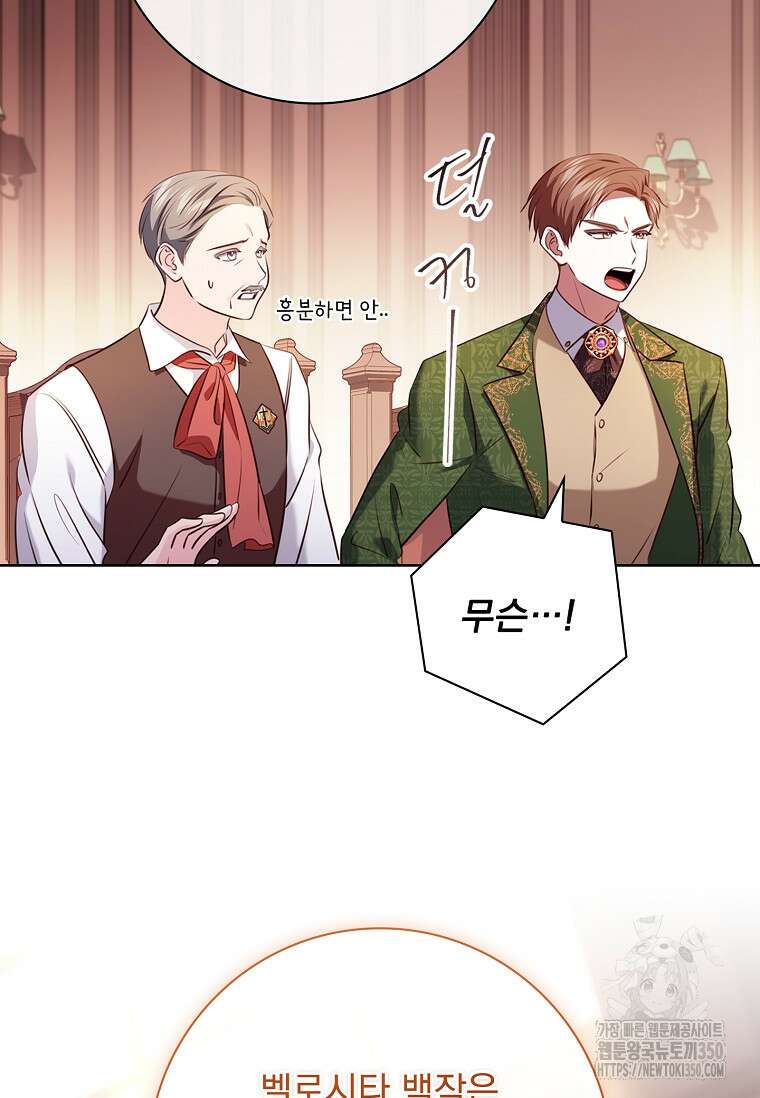이혼은 전문 변호사에게 맡기세요 1화 4