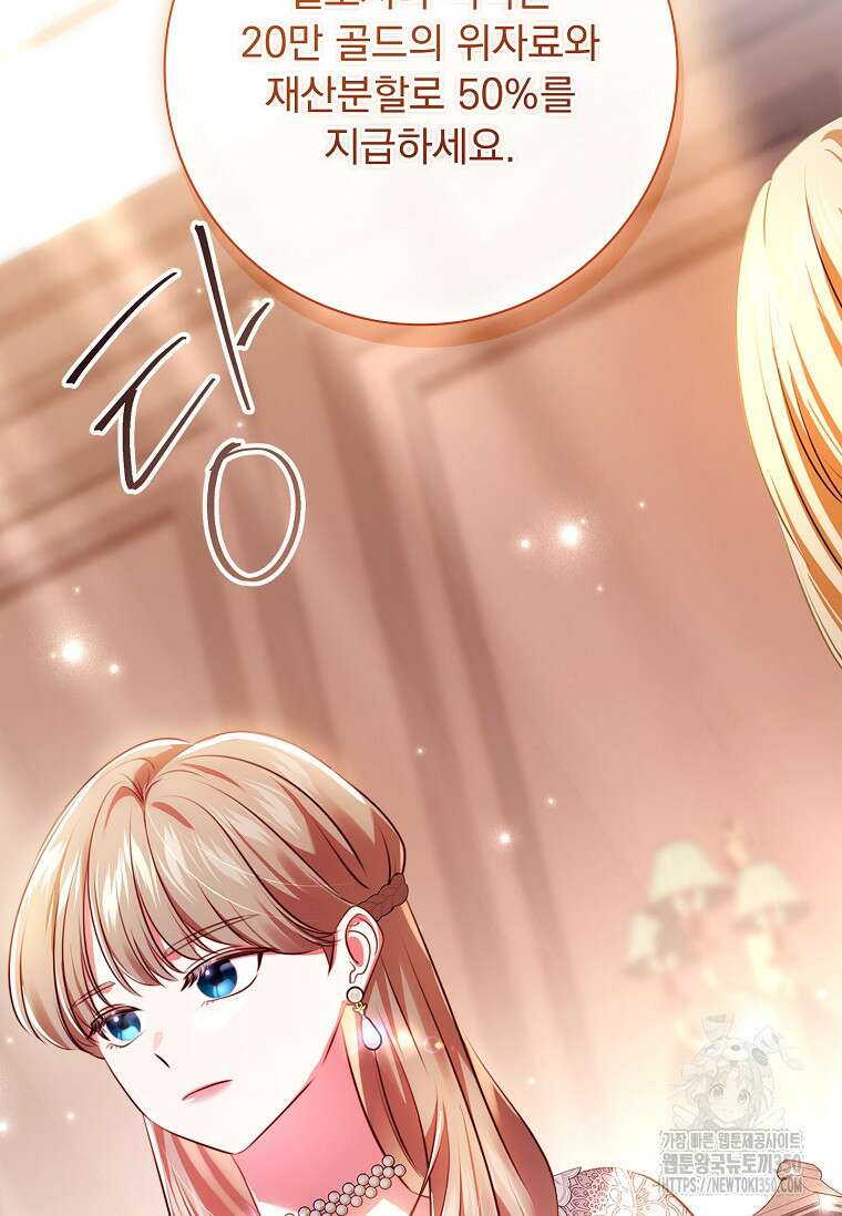 이혼은 전문 변호사에게 맡기세요 1화 5