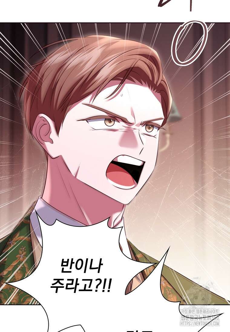 이혼은 전문 변호사에게 맡기세요 1화 7