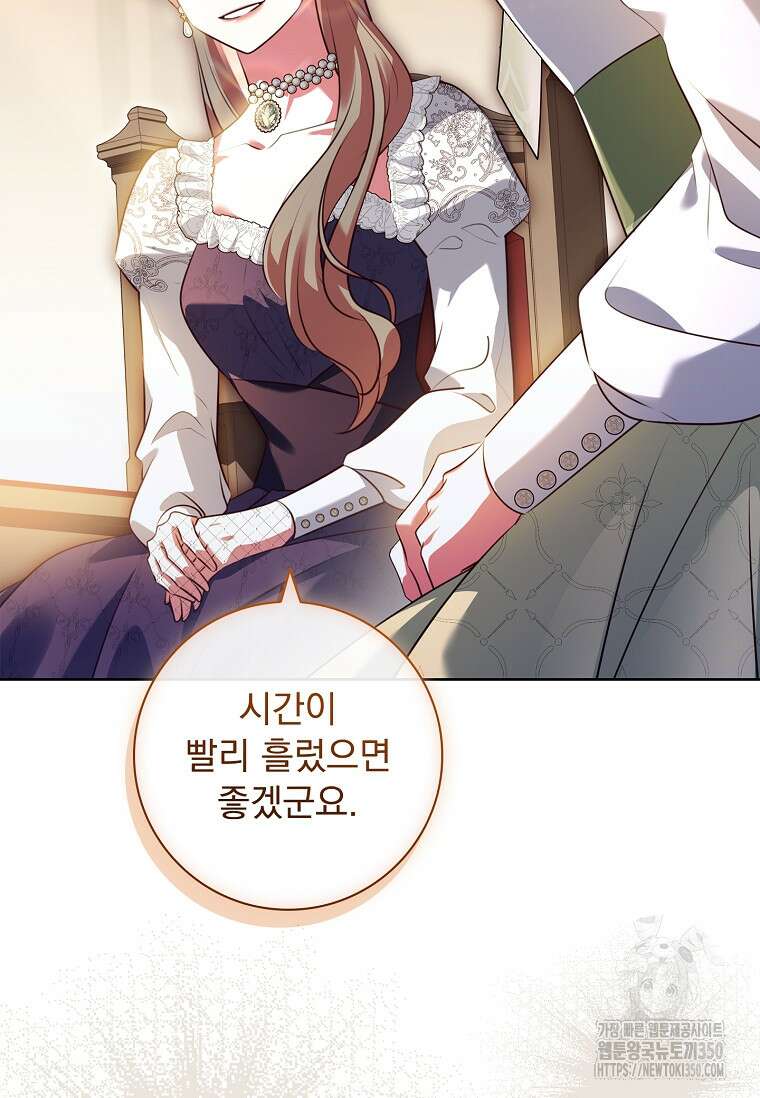 이혼은 전문 변호사에게 맡기세요 1화 11