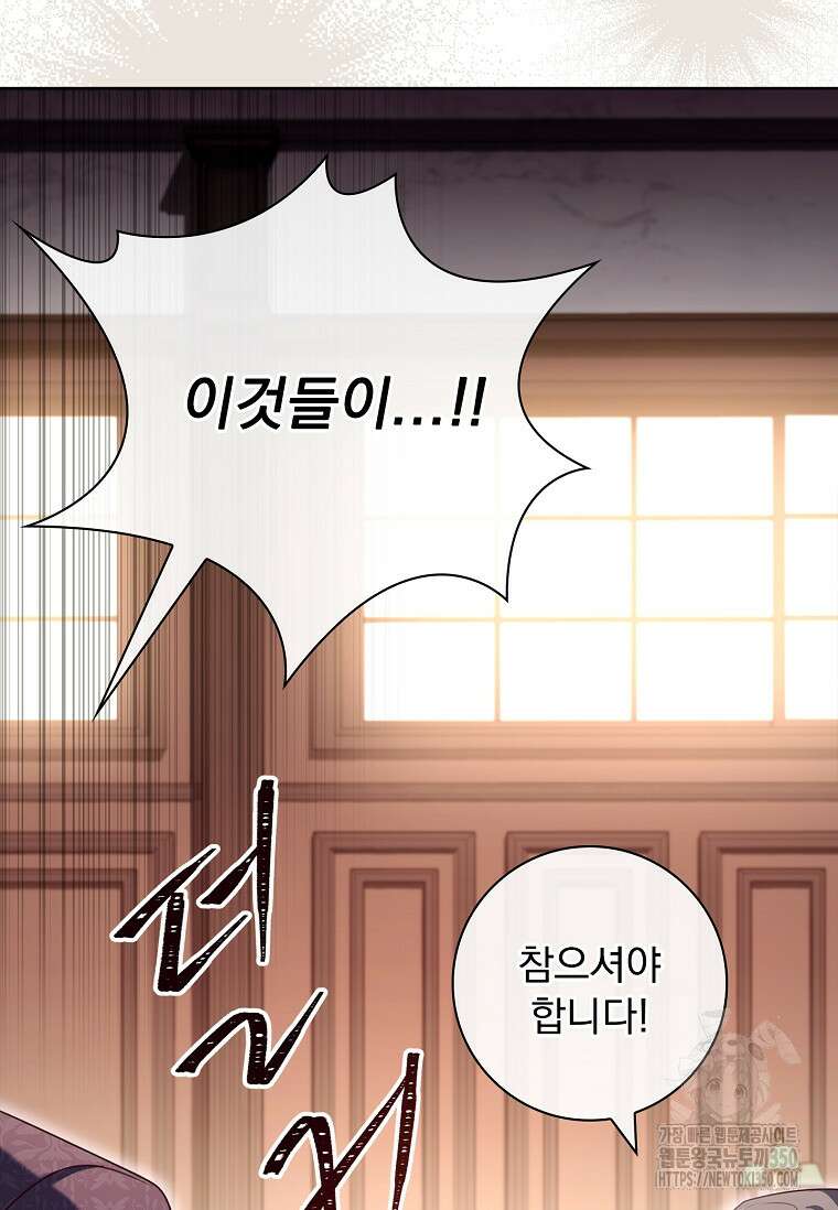이혼은 전문 변호사에게 맡기세요 1화 12