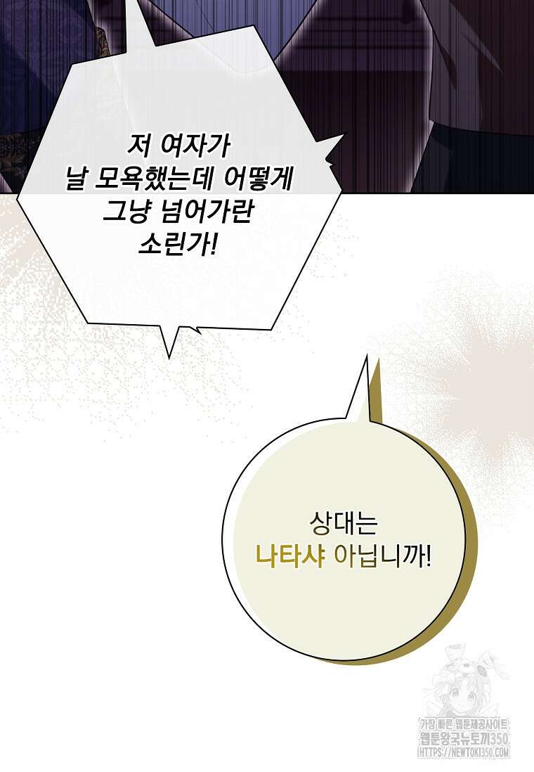 이혼은 전문 변호사에게 맡기세요 1화 14