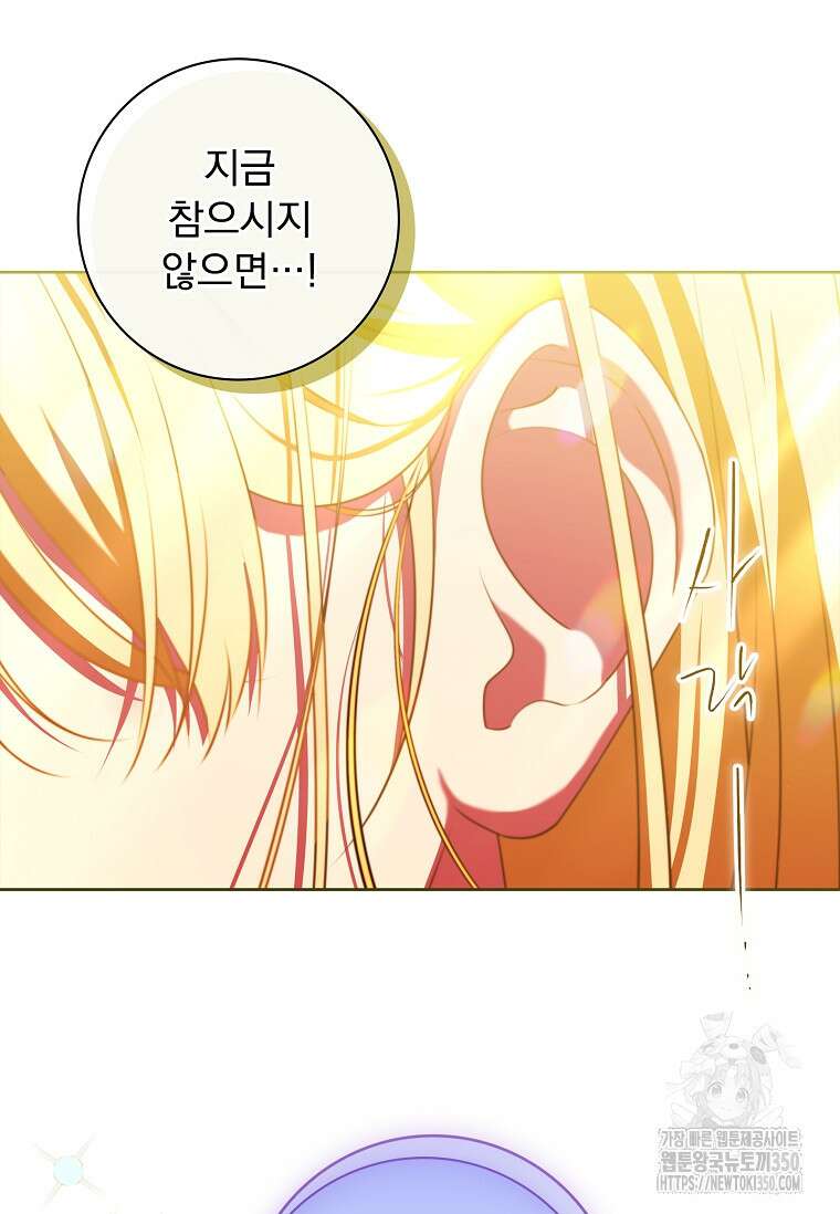 이혼은 전문 변호사에게 맡기세요 1화 15