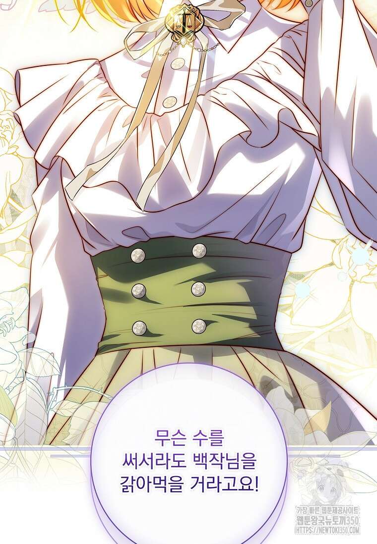이혼은 전문 변호사에게 맡기세요 1화 17