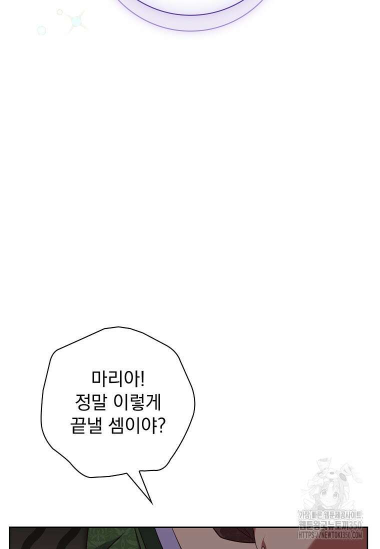 이혼은 전문 변호사에게 맡기세요 1화 18