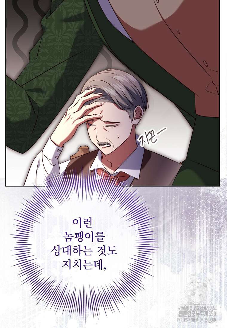 이혼은 전문 변호사에게 맡기세요 1화 19
