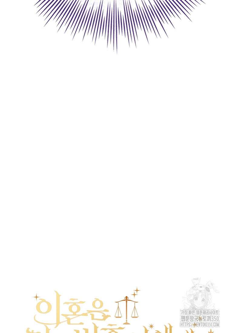 이혼은 전문 변호사에게 맡기세요 1화 21