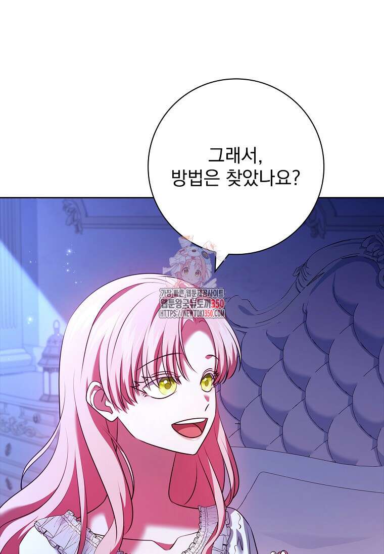 이혼은 전문 변호사에게 맡기세요 10화 1