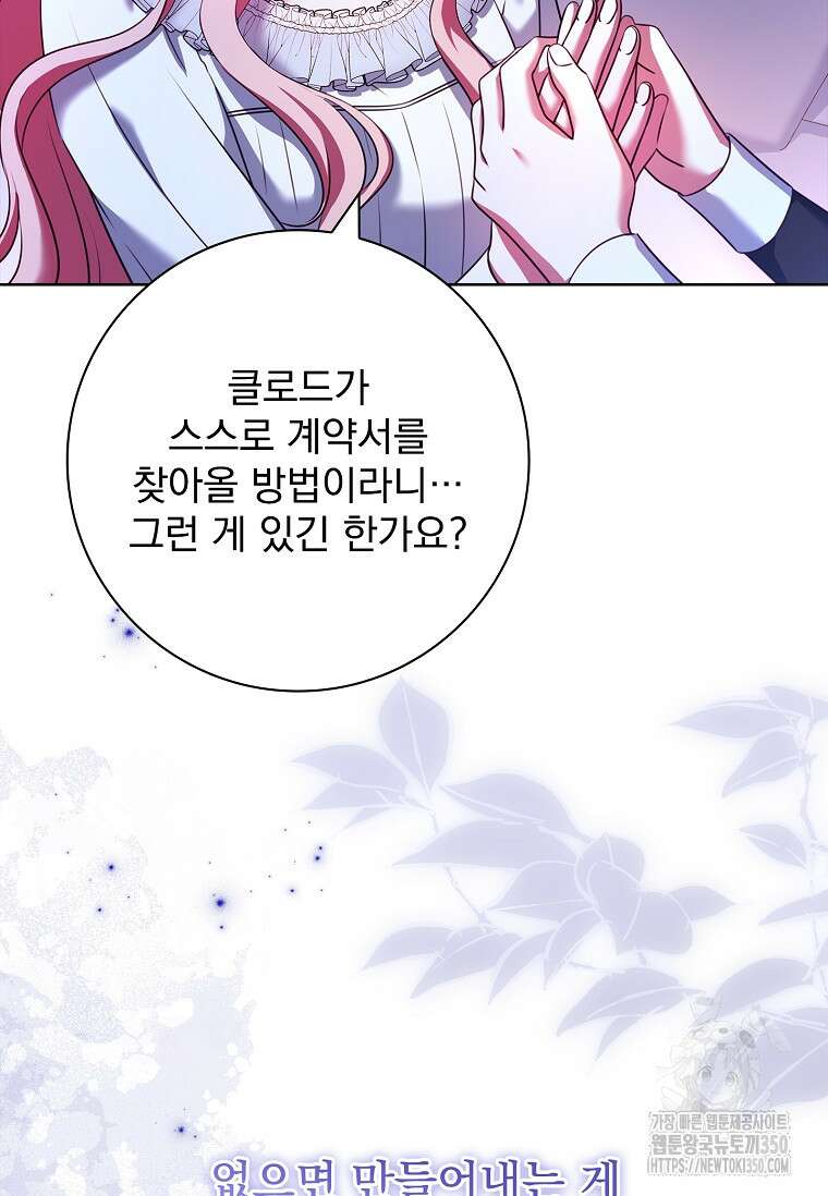 이혼은 전문 변호사에게 맡기세요 10화 2