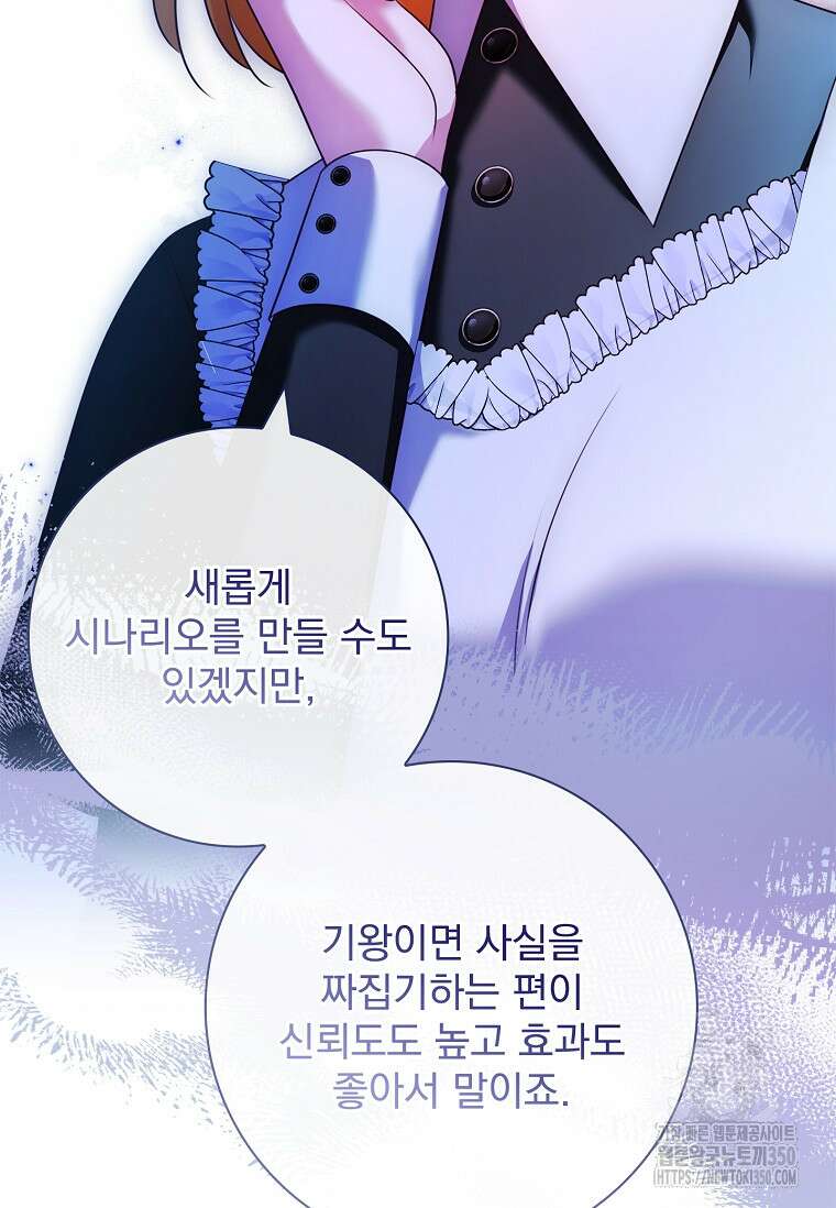 이혼은 전문 변호사에게 맡기세요 10화 4