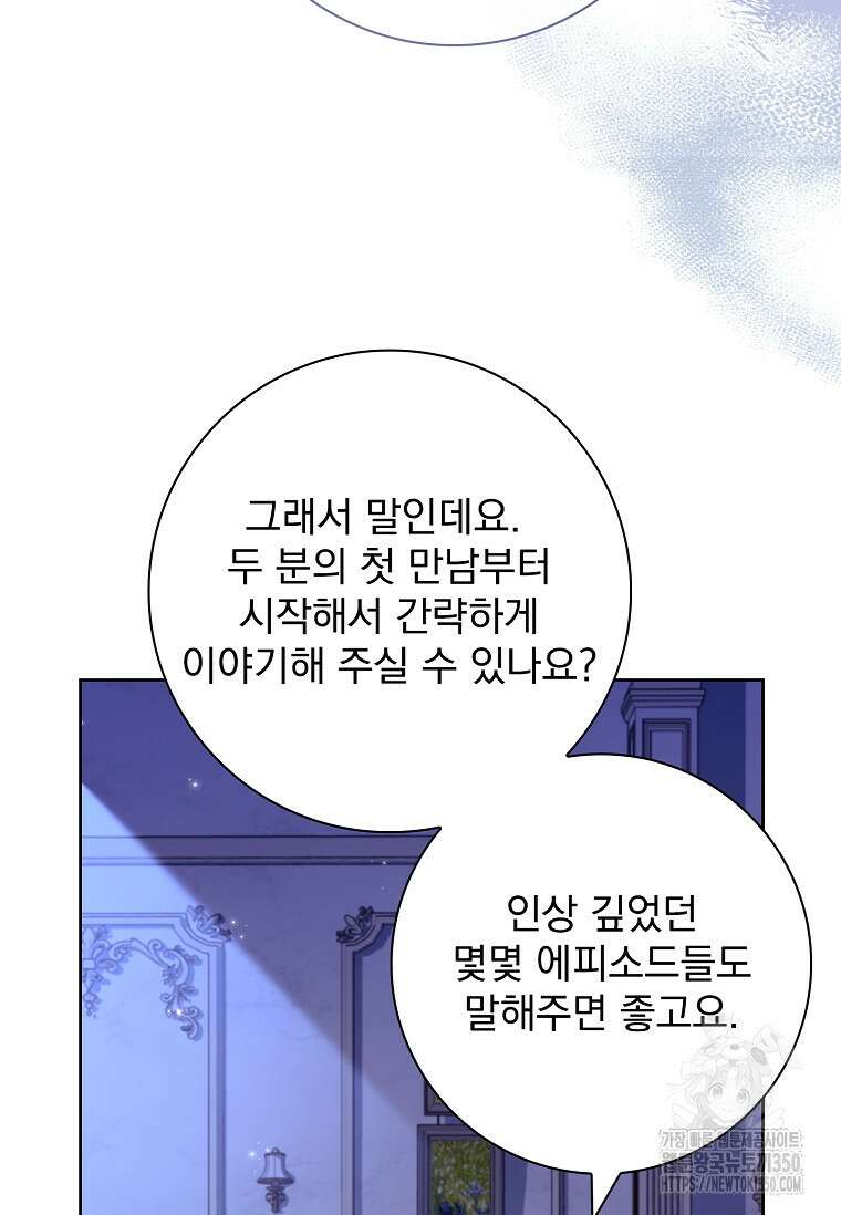 이혼은 전문 변호사에게 맡기세요 10화 5