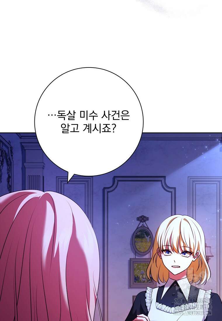 이혼은 전문 변호사에게 맡기세요 10화 8