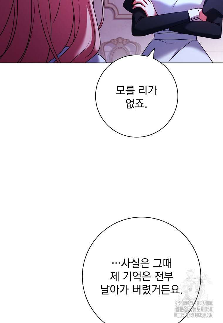 이혼은 전문 변호사에게 맡기세요 10화 9