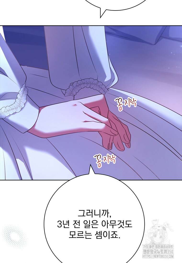 이혼은 전문 변호사에게 맡기세요 10화 10