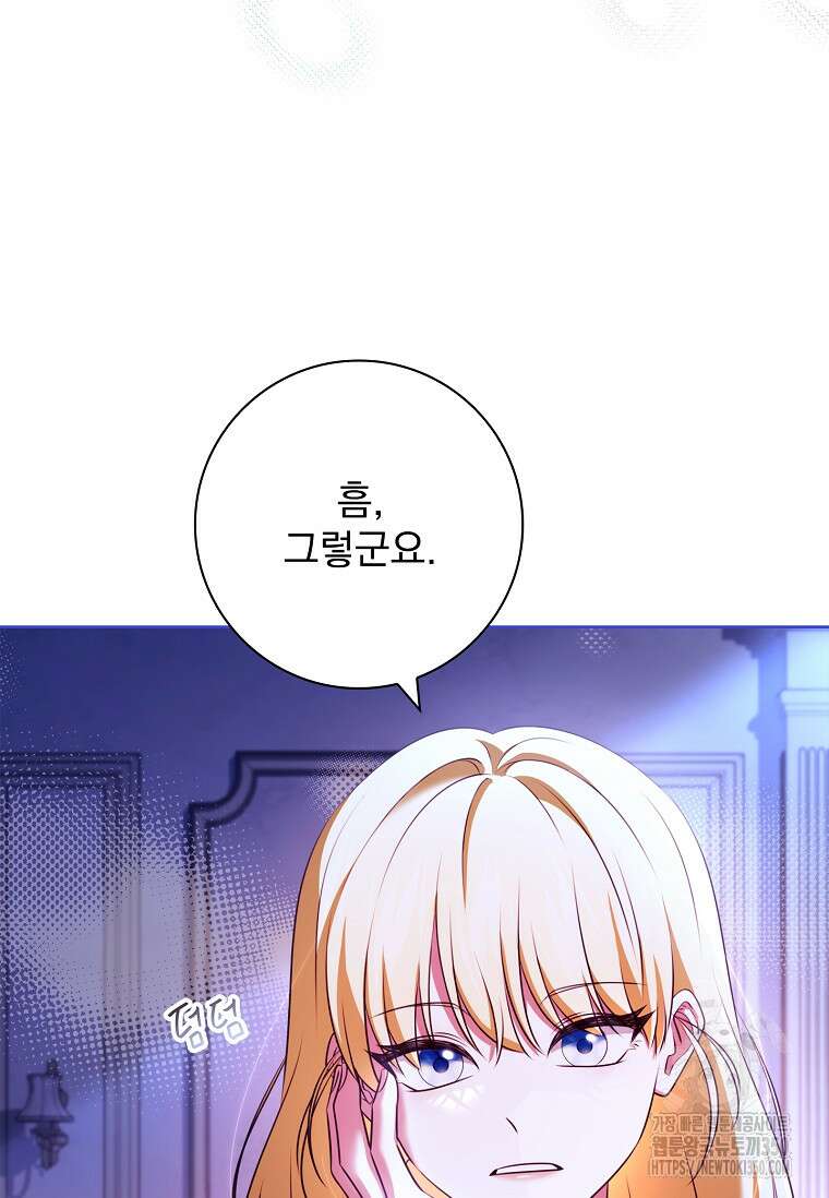 이혼은 전문 변호사에게 맡기세요 10화 12