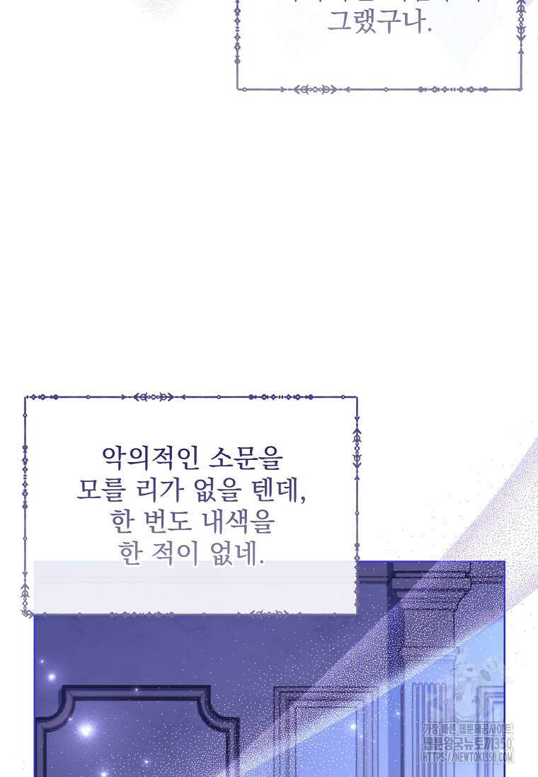 이혼은 전문 변호사에게 맡기세요 10화 16