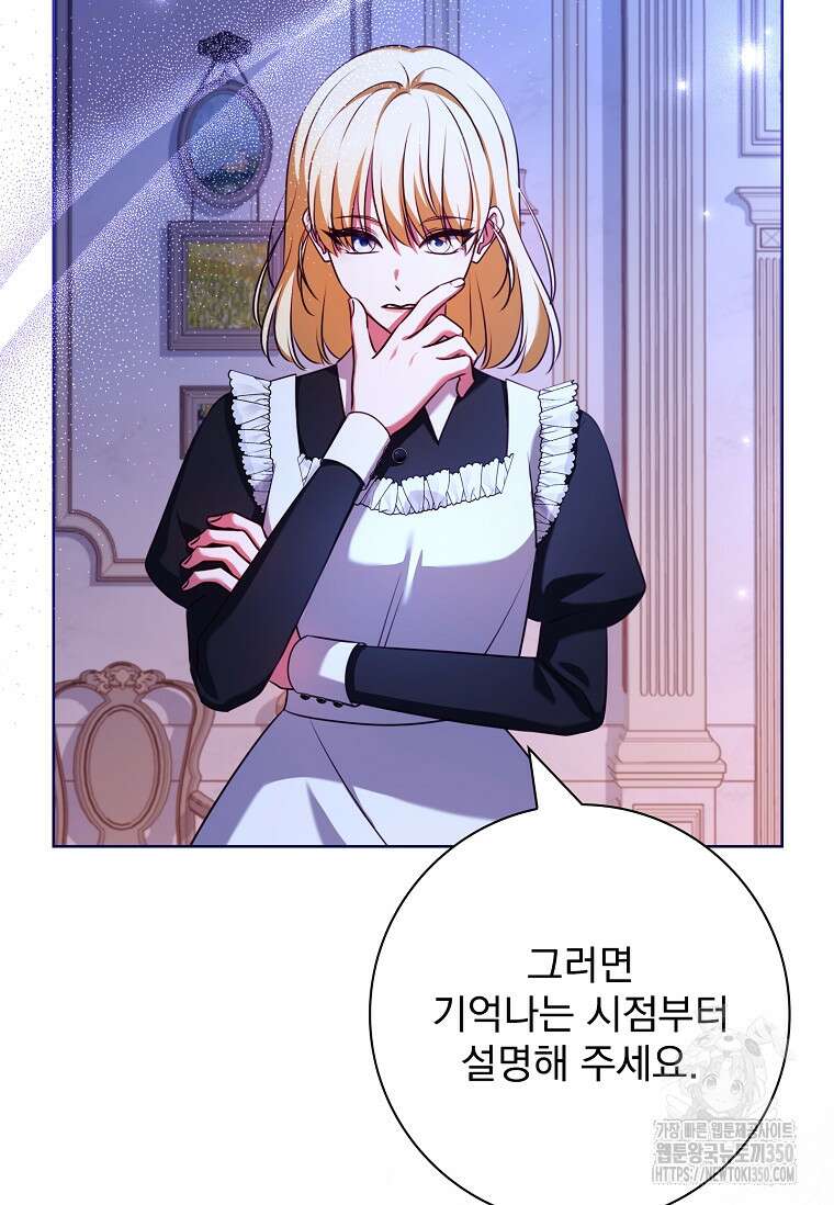 이혼은 전문 변호사에게 맡기세요 10화 17