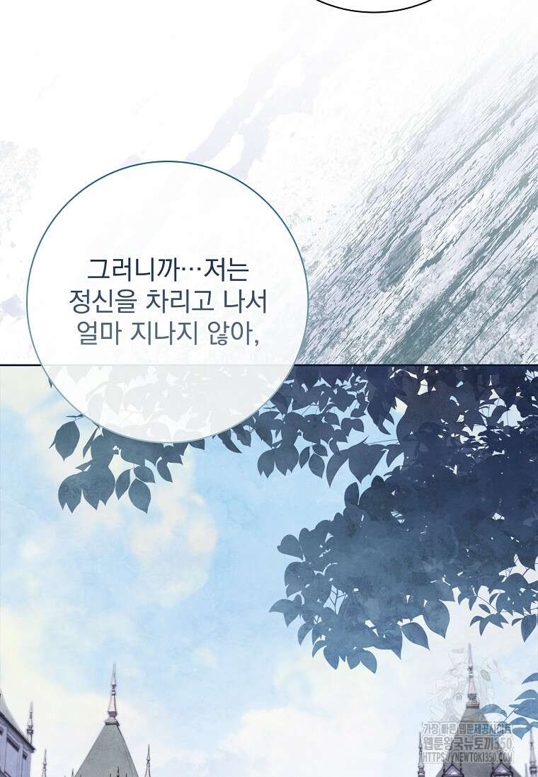 이혼은 전문 변호사에게 맡기세요 10화 18