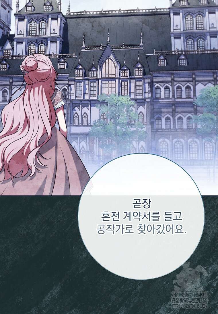 이혼은 전문 변호사에게 맡기세요 10화 19